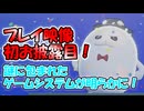 【ハンドラ】ついにプレイ映像が初お披露目！謎に包まれたゲームシステムが明かされましたよ～！【tgs2024】