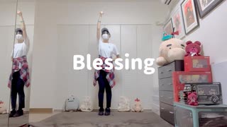 【しろごま】Blessing  踊ってみた【課題曲】