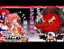 阿求と転がすニンジャスレイヤーTRPG その９
