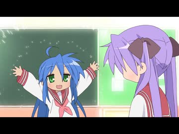 【HDリマスター版】こなた達でアッーウッウッイネイネ【らき☆すたMIX】