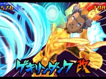 イキスギイレブンGO is GOD3　ソウルと化した先輩mp31(クリア後 最終回)