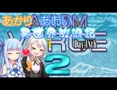 【VOICEROID実況】あかりとあおいの異世界放浪記 Day:18th【AXIOM VERGE2】(完)