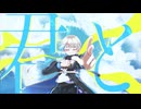 群青賛歌/covered by 棗瀬凪-なつめせな