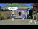 すみれの空　まったりプレイ5