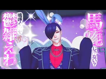 【MMDJB】ラビットホール【叶黎明】