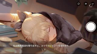 【ボイス収録版】ハツリバーブ　執務室シナリオ　ユリウス【健全系RPG】