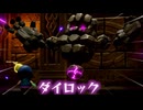 ゼルダの旅part5【ゼルダの伝説知恵のかりもの（知恵かり）】