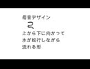 (R008)　ヲシテ母音デザイン(e)の音声イメージ
