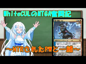 【MTGA】WhiteCULのMTGA奮闘記part1【VOICEVOX実況】