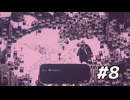 【実況】お化けになって不思議な世界を旅するゲーム。　HAUNTII　#8