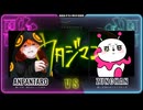 これ歌える人類います?「『ウタジマン』あんぱん太郎vsずんちゃん」