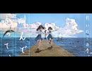 【MV】君が時間稼ぎになったのを、僕はみた。【オリジナル】