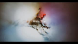 阴天 - Yīn tiān / feat.カゼヒキ