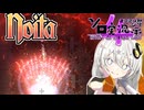 （第4回ソロ実況祭）久しぶりのノイタ（noita)