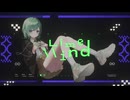 ライムマインド / 初音ミク