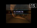 【実況】毎日「真・女神転生III -NOCTURNE」をしよう Part15