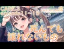 【ブルリフ燦】メインストーリーCASE.3『死んでも譲れないもの』episode.11～15