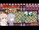 【CeVIO実況】六花ちゃんに遊んでもらう夢をみる島DX#22