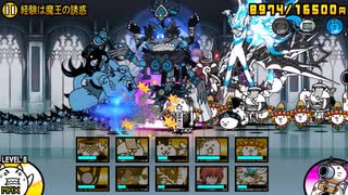 【にゃんこ大戦争】超極悪ゲリラ経験値を適当に攻略した動画