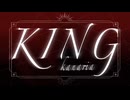 【オリジナルMV】KING【reveriE】