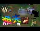 【LoL】漁夫れきのこ【きのこ】【JG Teemo】【実況プレイ】#223