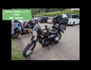 【W800】北海道ツーリング（1日目）函館～積丹