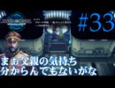 【実況】アシュトン推しが26年振りに『スターオーシャン2R』を実況プレイ　#33【ネタバレあり】【雪月 天音】