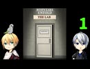 【刀剣乱舞偽実況】伯仲と謎の白い研究所・１