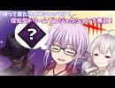 【DbD】帰って来た神モード!!ゆかりさんがカオスシャッフルモードを普段使わないフレディで無双する回 残忍なゆかり#172【VOICEROID実況/デッドバイデイライトキラー】