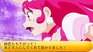 フィーリア王女とふたりはプリキュアSplash☆Star～1344