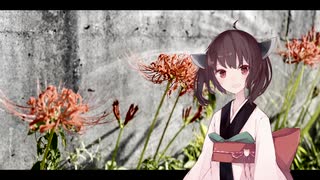 間-Awai- 令和陸年長月編