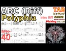 気絶しそうなほど難しいリフ Polyphia - ABC ポリフィア イントロリフ ギター速弾き練習