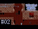 【実況】ホラー嫌いって言ってましたよね？【アクアリウムは踊らない】#02