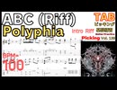 新時代のスーパーギタリスト、ポリフィアの超クールなフレーズ - ABC イントロリフ TAB Polyphia Intro Riff