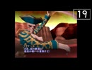 【実況】毎日「真・女神転生III -NOCTURNE」をしよう Part19