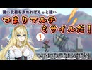 【ボイロ実況】Ark of Charon：Part10 近代兵器の力
