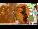 【ずんだもん実況】ずんだもんでCoCo壱番屋の（カツ・カレートッピングチーズ）を実況してみた。（VOICEVOX使用）