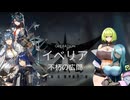 【アークナイツ】おねえちゃんの出番はないよ？　新危機契約＃2　不朽の広間　評価値620点越え　勲章加工攻略【voicepeak実況プレイ】