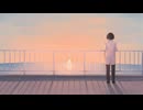 斜陽の下で/初音ミク