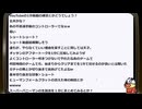 第3回『アナザーコード リコレクション』記憶の扉編 生放送！再録5