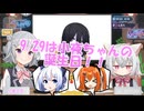 今週のお便りのコーナー26【小夜ちゃんお誕生日特別版】