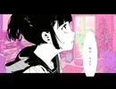 恋のない愛 / Yono 歌ってみた（こむな）