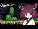 ゼルダの伝説 知恵のかりもの実況プレイ part2【VOICEROID実況】