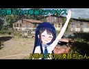 【The Texas Chain Saw Massacre】宮舞モカと弦巻マキと双葉湊音のテキサスチェーンソーpart59　(宮舞モカ＆弦巻マキ＋双葉湊音実況）