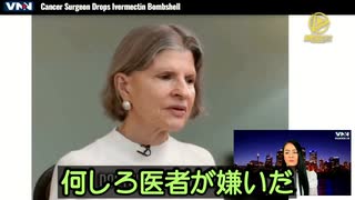 信じる信じないはあなた次第　イベルメクチンの驚くべき新事実を発表