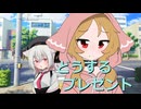 誕生日どうしよう？【小夜/SAYO誕生祭2024】