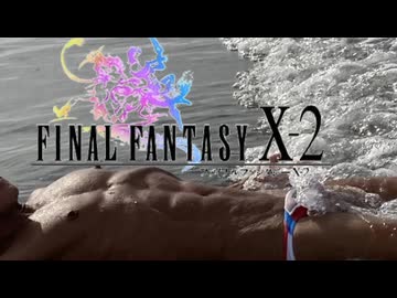 育久遠～光と波の記憶～