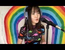 【女性が歌う】歌うたいのバラッド / 斉藤和義cover KYAM(フル歌詞付き)