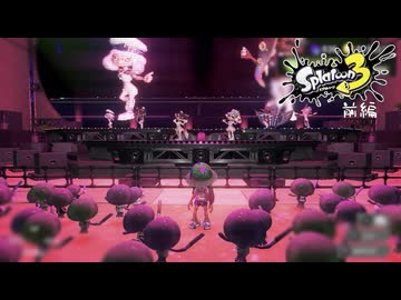 歌主が寝起きでゲーム実況をお届け/スプラトゥーン3 前編【活動10th企画⑥】