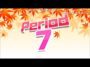 【NTGQ】オールニコ生感謝祭'23秋 - Period07（中間逆転マッチングクイズ）【コメント付きアーカイブ】※再投稿